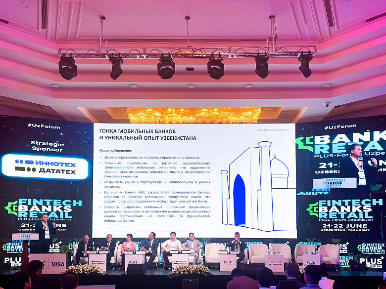 Innotech and Datatech Present Digital Transformation Solutions for Banks at PLUS-Forum 2023 in Tashkent